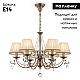 Подвесная люстра Maytoni Soffia RC093-PL-06-R
