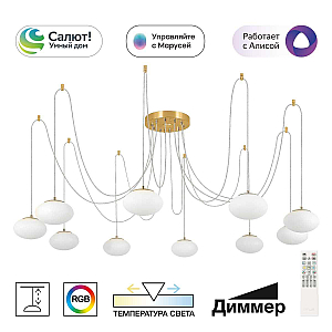 Подвесная люстра Citilux Atman smart CL226A093
