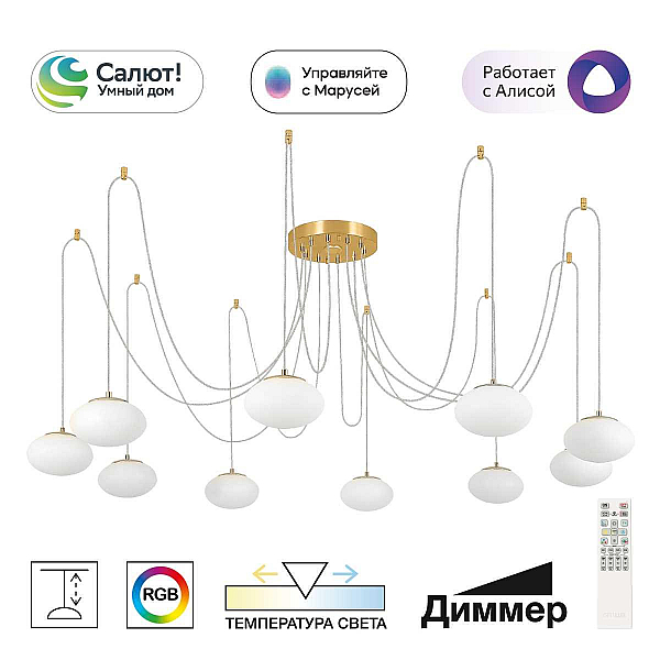 Подвесная светодиодная люстра Citilux Atman Smart CL226A093