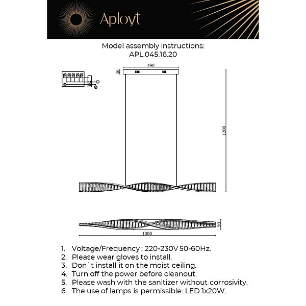 Люстра подвесная Aployt Olimp APL.045.16.20