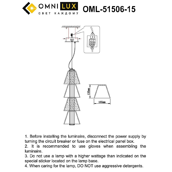 Подвесная люстра Omnilux Casargo OML-51506-15