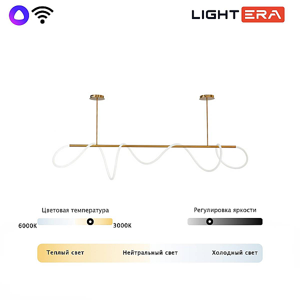Подвесная люстра Lightera Nyasa LE117L-200GA WIFI