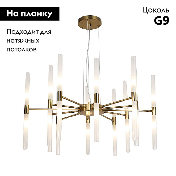 Подвесная люстра F-Promo Schilf 4196-20P
