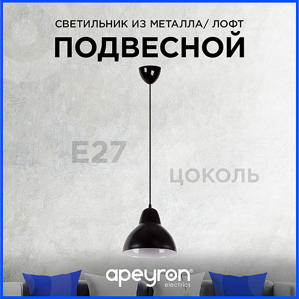 Подвесная люстра Apeyron 16-66