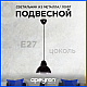 Подвесная люстра Apeyron 16-66