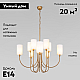 Подвесная люстра Eurosvet Abbey 60164/10 латунь Smart a065749