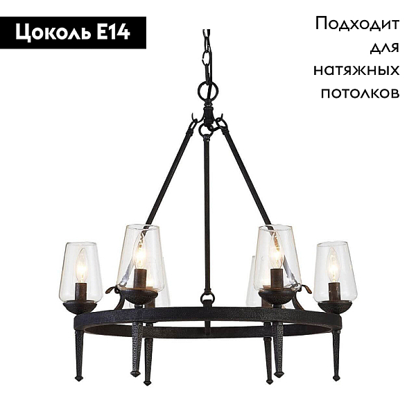 Подвесная люстра Arte Lamp STEFAN A1722SP-6BA
