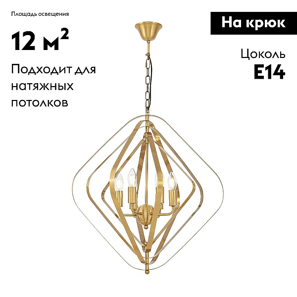 Подвесная люстра Lumina Deco Crulia LDP 8005-6 MD