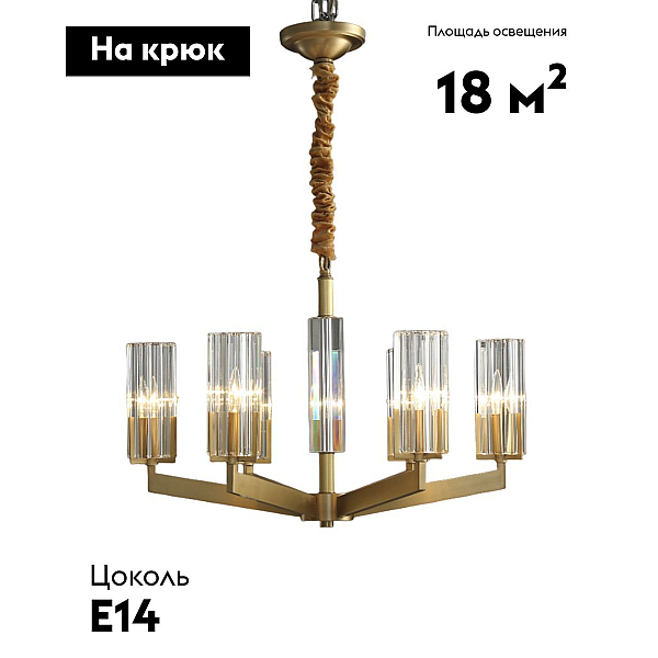 Подвесная люстра Moderli Brass V11074-6P