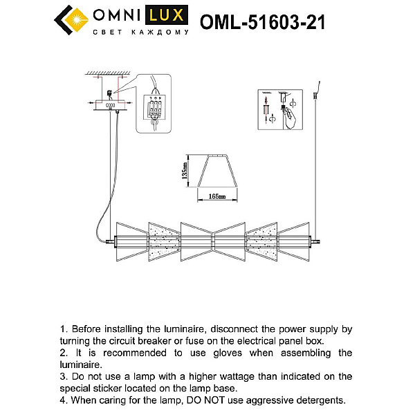 Подвесная люстра Omnilux Sogna OML-51603-21