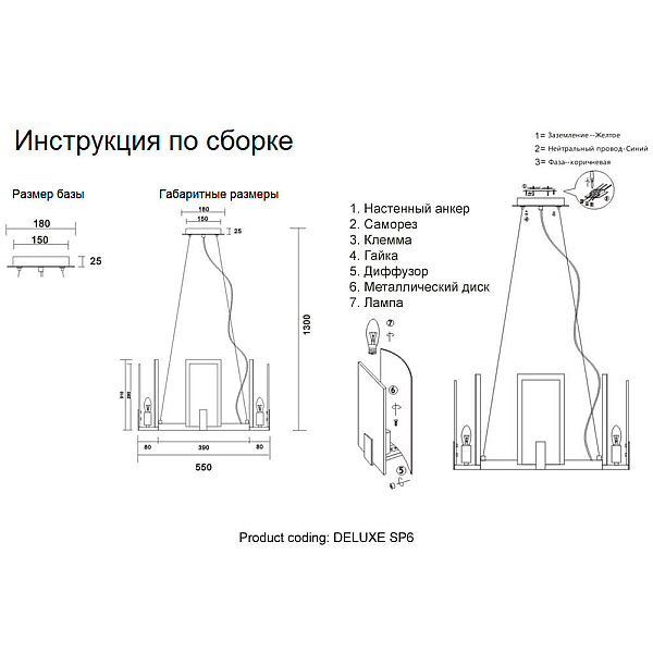Подвесная люстра Crystal Lux Deluxe SP6