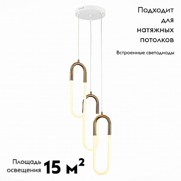 Подвесная светодиодная люстра ST Luce Mofisto SL1579.303.03