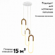 Подвесная светодиодная люстра ST Luce Mofisto SL1579.303.03