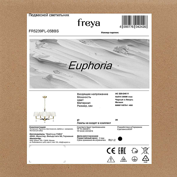 Подвесная люстра Freya Euphoria FR5239PL-05BBS