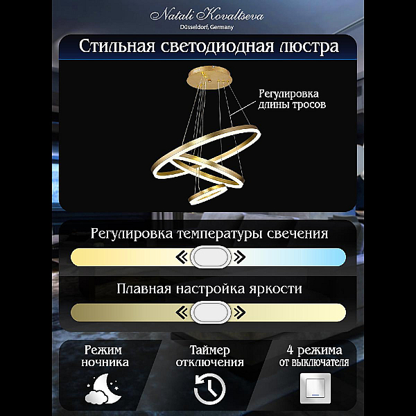 Подвесная люстра Natali Kovaltseva Oreol LED LAMPS 81279