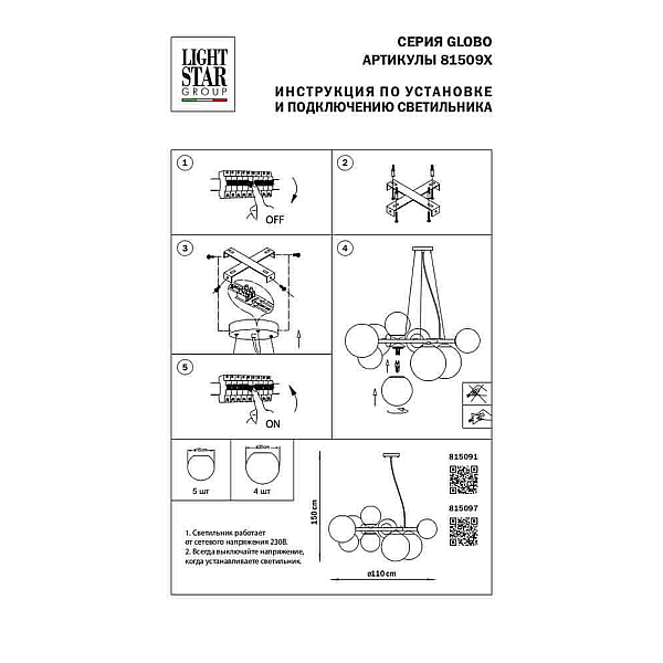Подвесная люстра Lightstar 815091