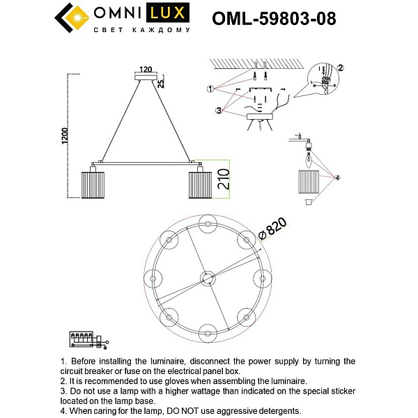 Подвесная люстра Omnilux Lanloup OML-59803-08