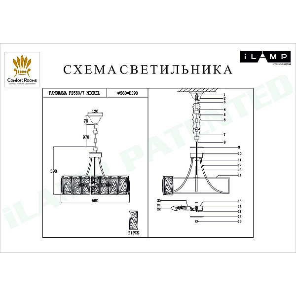 Подвесная люстра iLamp Panorama P2550-7 NIC