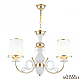 Подвесная люстра Arte Milano Florentia-1097 301097/3 Wh/Gd