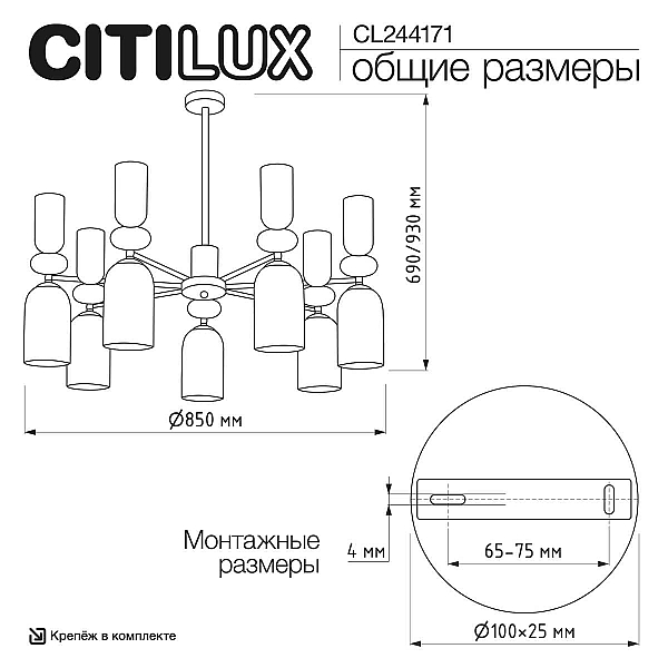 Подвесная люстра Citilux Tendy CL244171