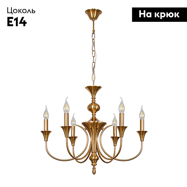 Подвесная люстра Arte Lamp COLLINETTA A4094LM-6PB