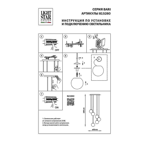 Подвесная люстра Lightstar Bari 815260