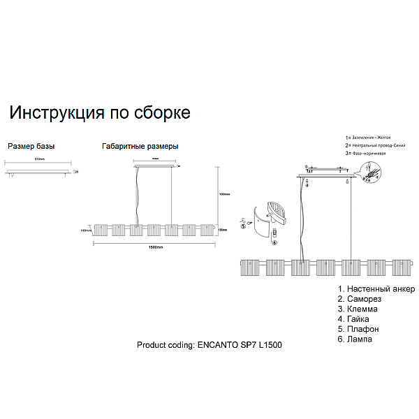 Подвесная люстра Crystal Lux Encanto SP7 L1500