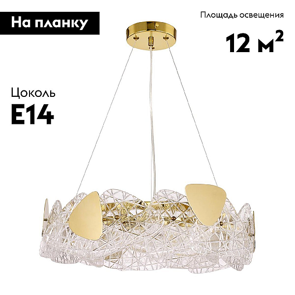 Подвесная люстра Lumion Neoclassi Queeny 6582/6