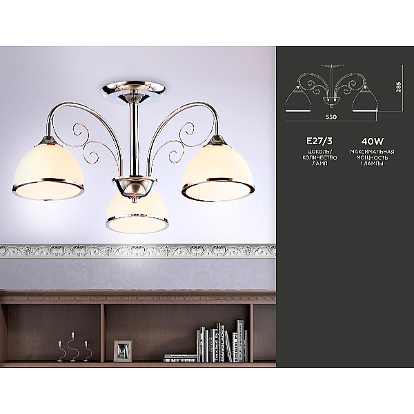 Потолочная люстра Ambrella light Traditional TR3181