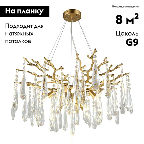 Подвесная люстра Omnilux Batelli OML-52903-08