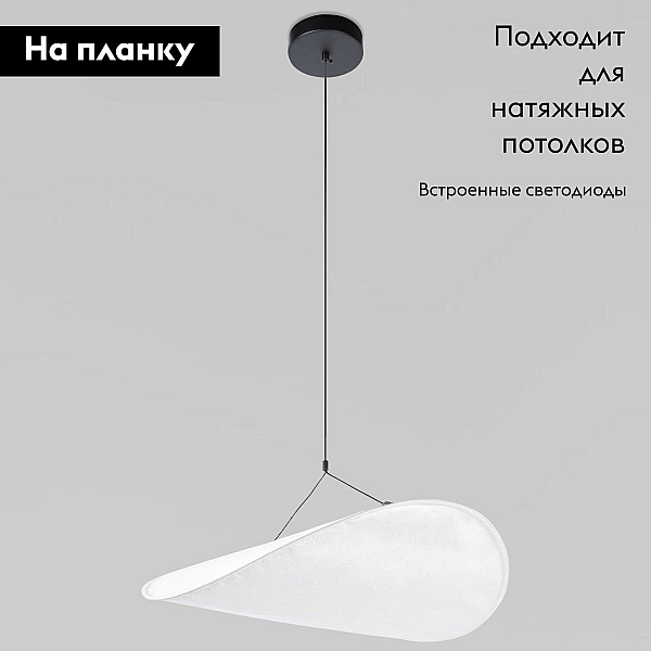 Подвесной светодиодный светильник Loft IT Tense 10347/M
