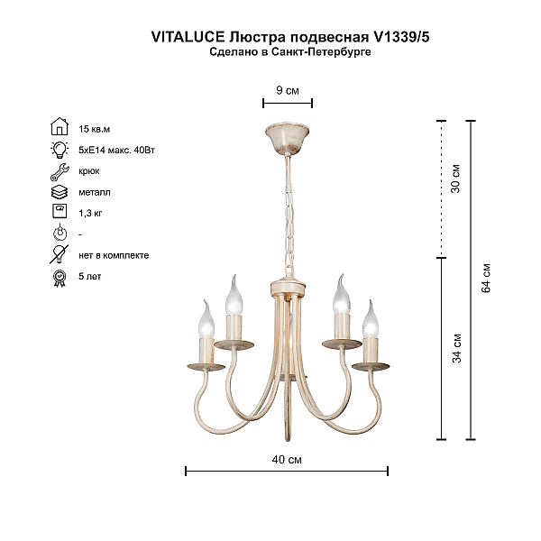 Подвесная люстра Vitaluce V1339/5