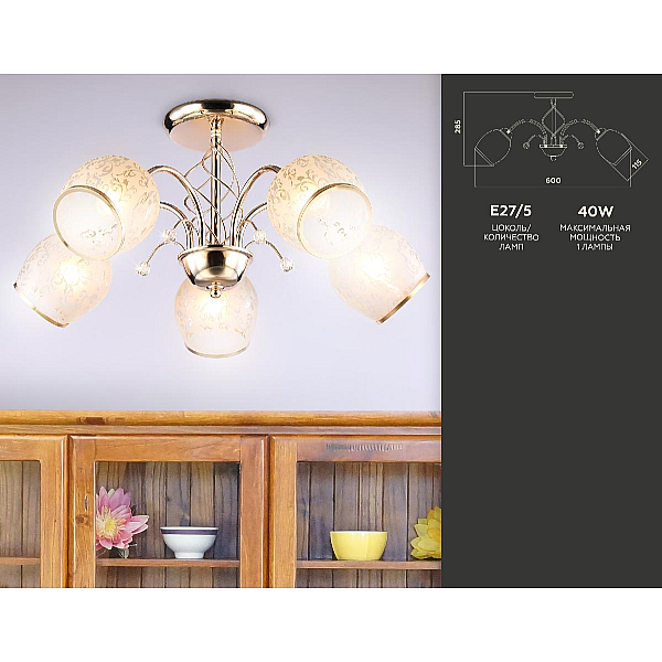 Потолочная люстра Ambrella light Traditional TR3189