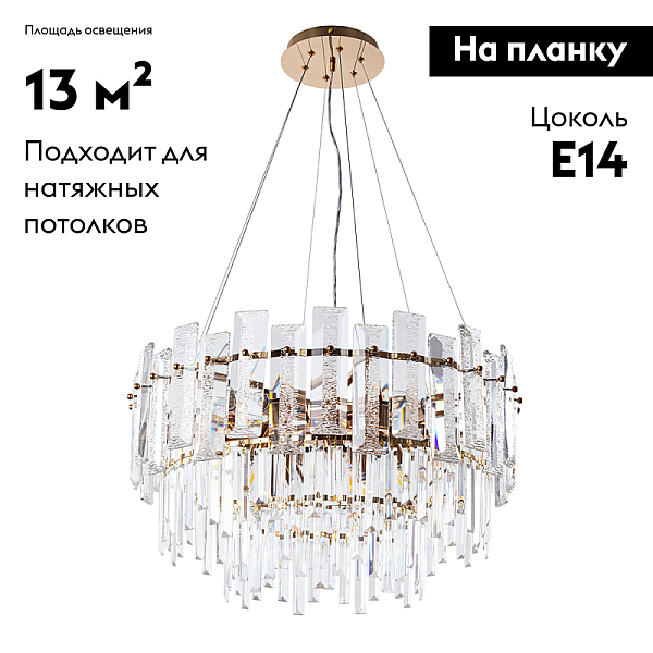 Подвесная люстра Arte Lamp NICOLETTA A1052SP-10GO