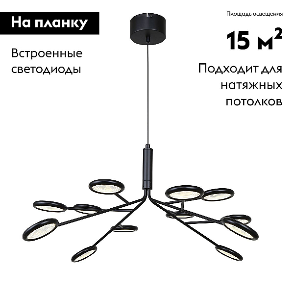 Подвесная светодиодная люстра F-Promo Mugs 4252-12P