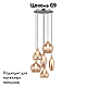 Подвесная люстра Lightstar Pentola 803063