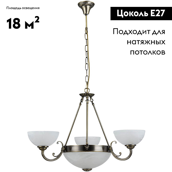 Подвесная люстра Freya Herbert FR2012-PL-06-BZ