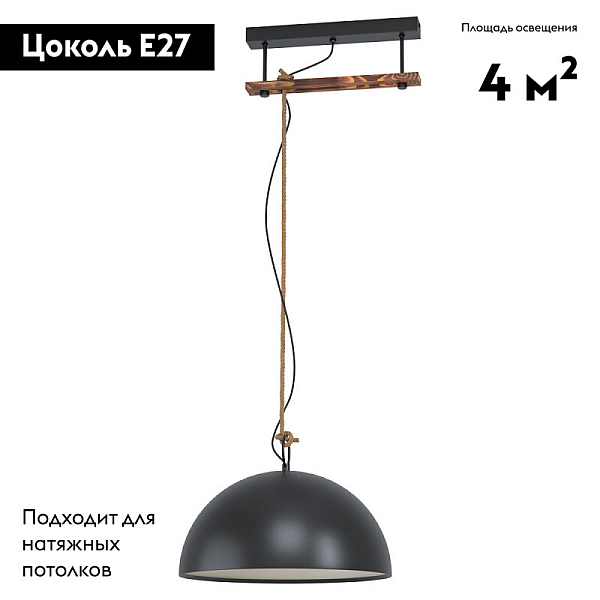Подвесной светильник Eglo Hodsoll 43396