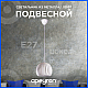 Подвесная люстра Apeyron 16-70