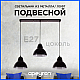 Подвесная люстра Apeyron 16-68