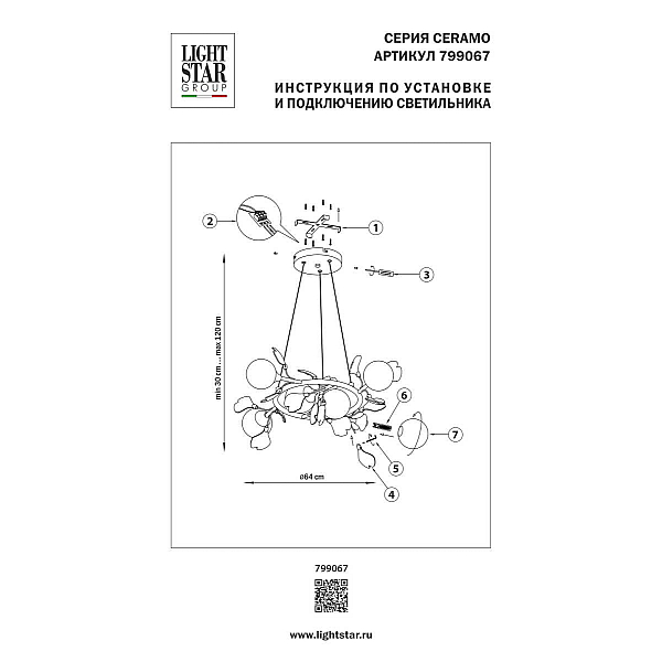 Люстра подвесная Ceramo BW Lightstar 799067