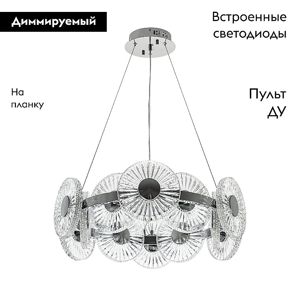 Подвесная люстра Modestyle MS.1831.12 CR