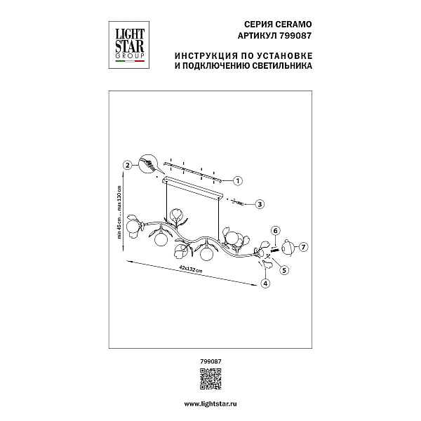 Подвесная люстра Lightstar Ceramo BW 799087
