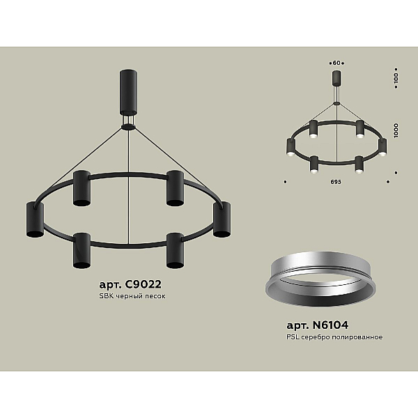 Подвесная люстра Ambrella Light Traditional DIY (С9022, N6104) XB9022101
