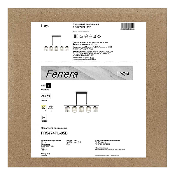 Подвесная люстра Freya Феррера / Ferrera FR5474PL-05B