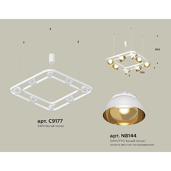 Подвесная люстра Ambrella Light Traditional DIY (С9177, N8144) XB9177081
