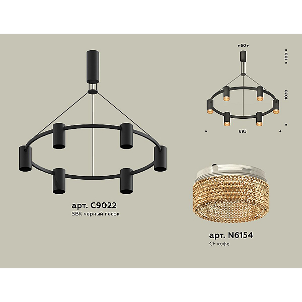 Подвесная люстра Ambrella Light Traditional DIY (С9022, N6154) XB9022202