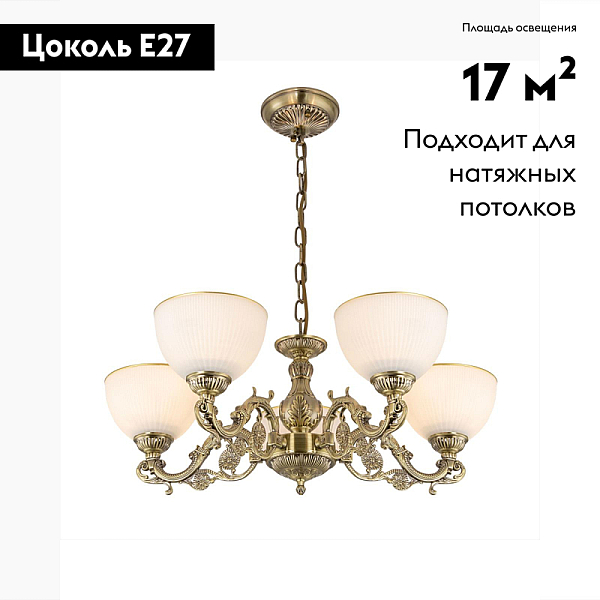 Подвесная люстра Citilux Адриана CL405253