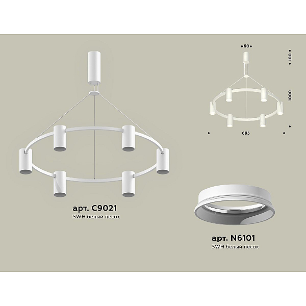 Подвесная люстра Ambrella Light Traditional DIY (С9021, N6101) XB9021100
