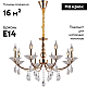 Люстра Illumico IL1242-8PPA-29 GD